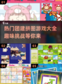 团建必备🔥热门拼图游戏大揭秘🎉