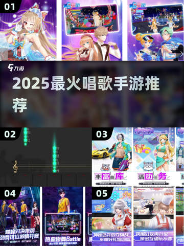 🎤2025最火唱歌手游TOP榜🔥截图1