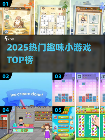 🔥2025最火小游戏TOP榜🎮截图1