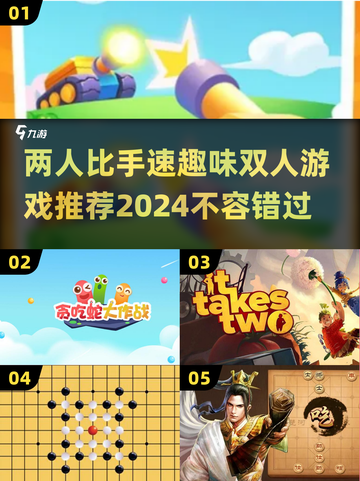 🎯双人比手速超有趣！2024必玩🔥截图1