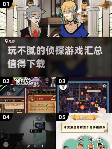 🔥2025必玩！这些侦探游戏太上头了🎮截图1