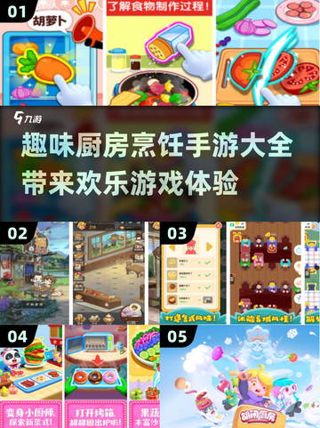 🔥2024必玩！超有趣厨房烹饪手游合集来了！🎮截图1