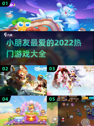 2022超🔥小朋友爱玩的游戏推荐🎉截图1