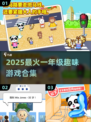 🔥一年级宝宝超爱的3个趣味游戏！👶🎮