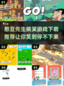 🔥憨豆先生同款游戏来袭！ laughs到停不下来😂