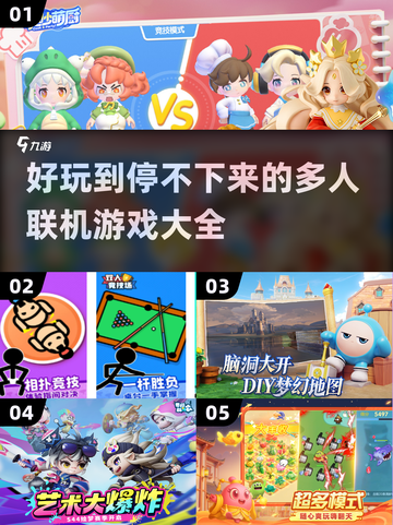🔥2025超 fun 双人对战游戏推荐！🎮多人联机玩到停不下来！截图1