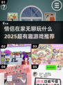 🔥2025年情侣必玩游戏大揭秘💖