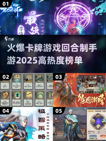 🔥2025最🔥卡牌手游推荐，玩就对了！🎮截图1