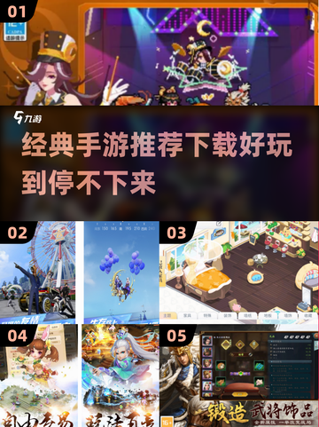 🔥2017经典手游推荐，好玩到停不下来！🎮截图1