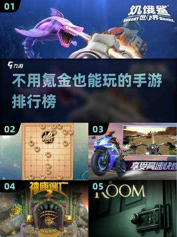 不用氪金也能玩！2023超🔥手游推荐✨截图1