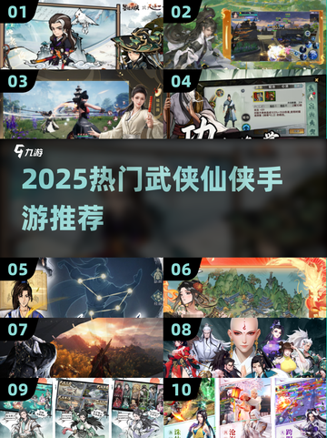 🔥2025必玩武侠仙侠手游榜单来袭！✨截图1
