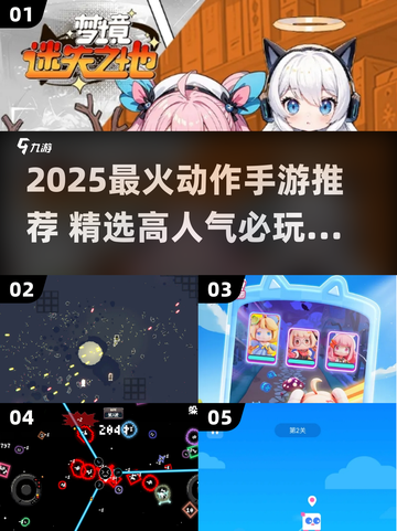 🔥2025超火动作手游TOP榜💥🎮截图1