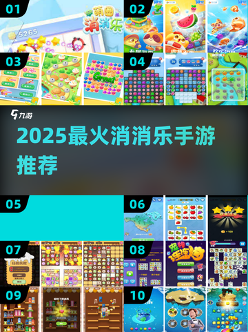 🔥100款消消乐免费玩到爽！🎮截图1