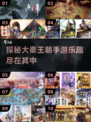 🔥大秦王朝手游推荐，玩转秦朝霸业！🎮