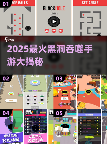 💥2025最火黑洞吞噬手游大揭秘！✨截图1
