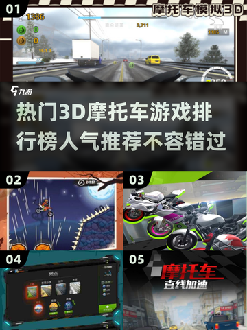 🔥2024必玩！人气3D摩托车游戏🔥截图1