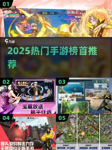 🔥2025手游榜首曝光！这款太上头💥截图1