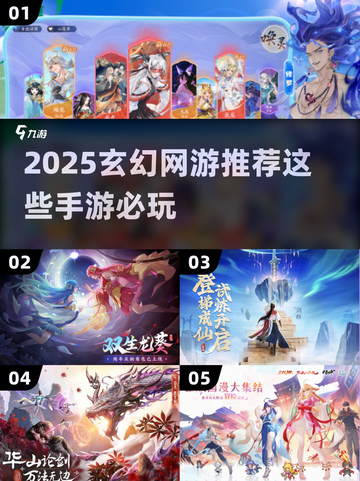 🔥2025玄幻网游TOP榜！迷失传奇迷失传奇迷失传奇迷失传奇截图1