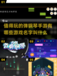 2025最🔥弹钢琴手游推荐🎵📌