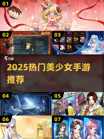 🎮2025最火美少女手游TOP榜🔥截图1
