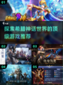 🔥2022必玩希腊神话游戏推荐🎮
