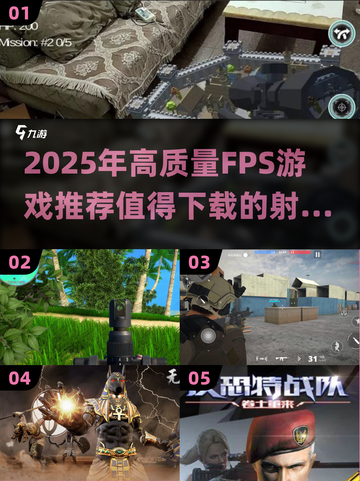 💥2025必玩FPS游戏合集，高质量射击体验不容错过！🔥截图1