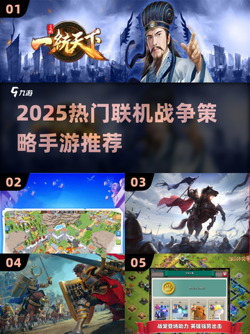 🔥2025最火联机战争手游💥截图1