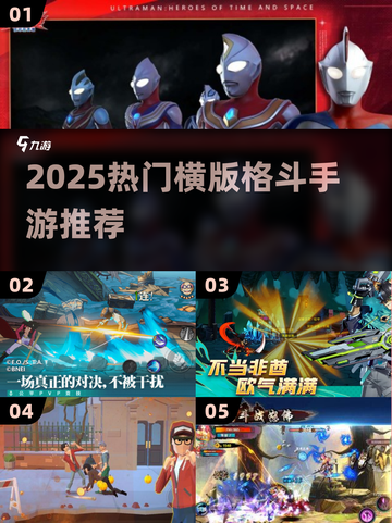 🔥2025最燃横版格斗手游💥截图1