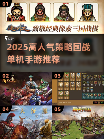 🔥2025高人气单机国战手游TOP榜💥截图1