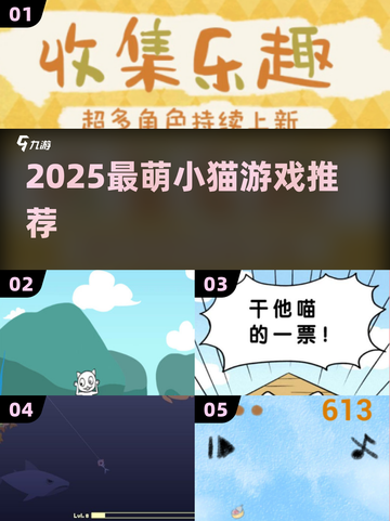 🐾2025最萌猫咪手游TOP5！玩到停不下来✨截图1