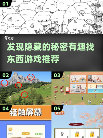 🔍2025超有趣！不容错过的图里找东西游戏推荐🎉截图1