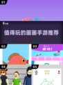🎨2025超值得玩的画画手游大揭秘！🔥