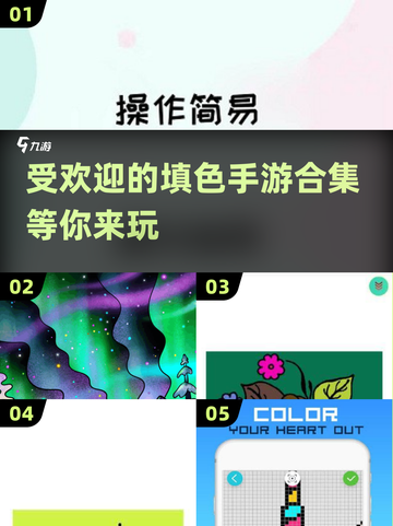 2024超🔥填色手游合集🌈大人小孩都爱玩截图1