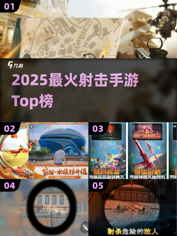 🔥FPS鼻祖手游TOP5曝光！🎮截图1