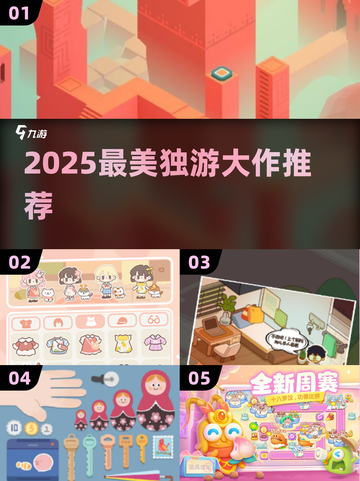 2025高颜值单机游戏推荐！✨截图1