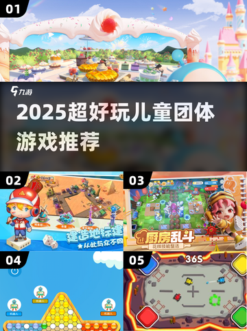 🔥7-12岁超嗨团游TOP榜🏆截图1