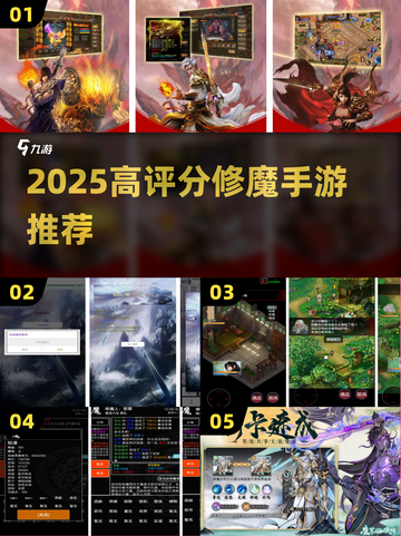 🔥2025修魔手游TOP榜💥  
🎮必玩的魔幻世界推荐！截图1