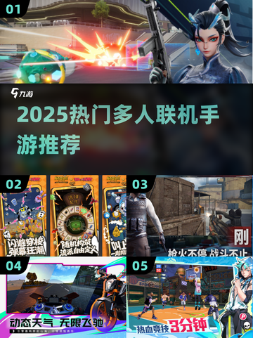 🔥2025最火多人手游💥聚会必备！截图1