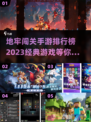 地牢闯关手游🔥2023经典排行榜来啦！