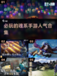 🔥2024必玩！超好玩魂类手游推荐🔥