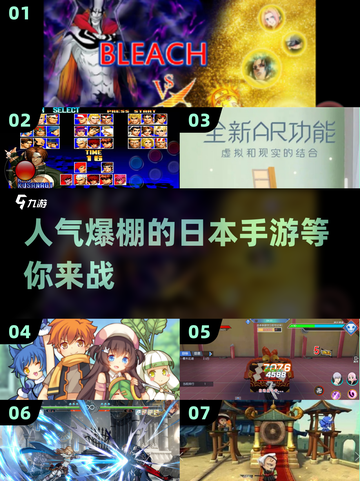 🔥2025必玩！日本超人气手游推荐💥截图1