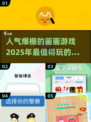 2025超🔥画画游戏合集🎨不容错过的热门盘点！
