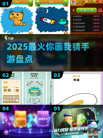 🔥2025最火你画我猜手游💥截图1