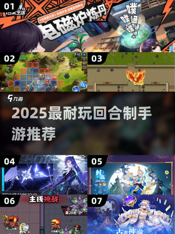 🔥2025最耐玩回合手游TOP榜💥截图1