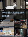 2025最疯玩的荒诞手游🔥