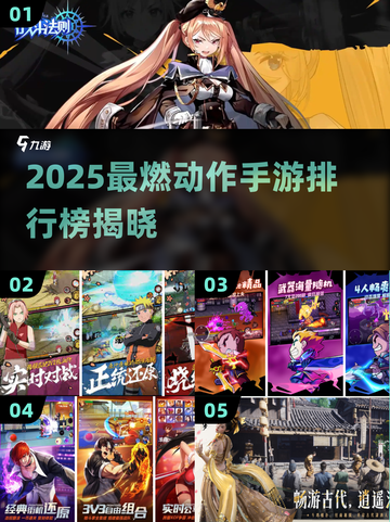 🔥2025最火动作手游榜💥高人气游戏推荐🎮截图1