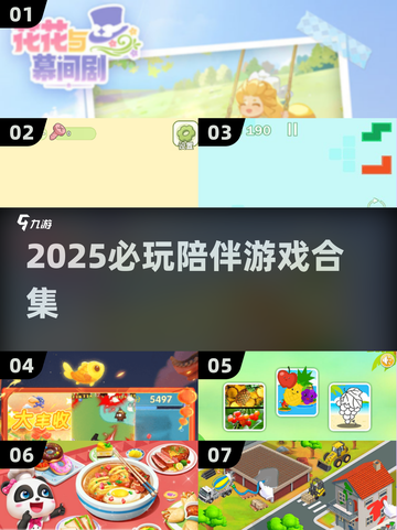 2025必玩陪伴游戏合集🔥超治愈的单机手游推荐🎮截图1