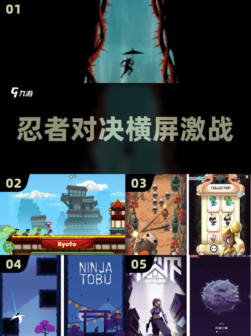 忍者对决🔥横屏割草超爽快！🎮截图1