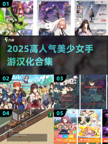 2025必玩！高人气美少女手游大合集💥截图1