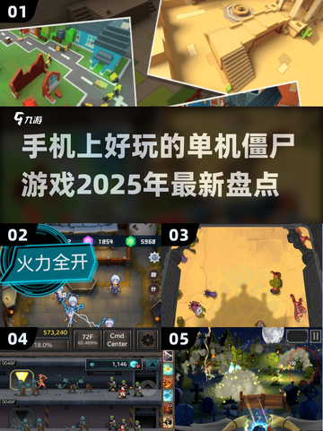 🔥2025必玩！超赞3D僵尸单机手游🔥좀비截图1